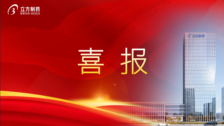 J9直营集团造药盐酸丙美卡因滴眼液获批