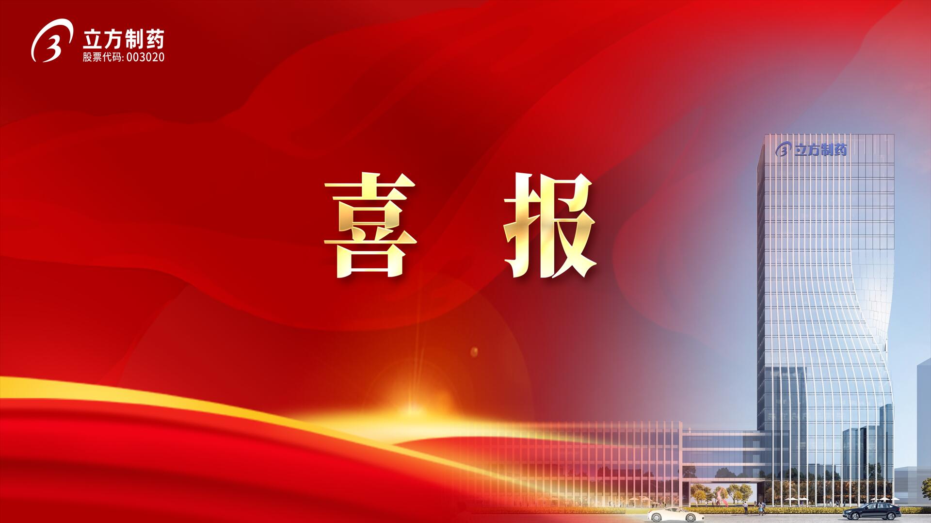 J9直营集团?盐酸哌甲酯缓释片获批