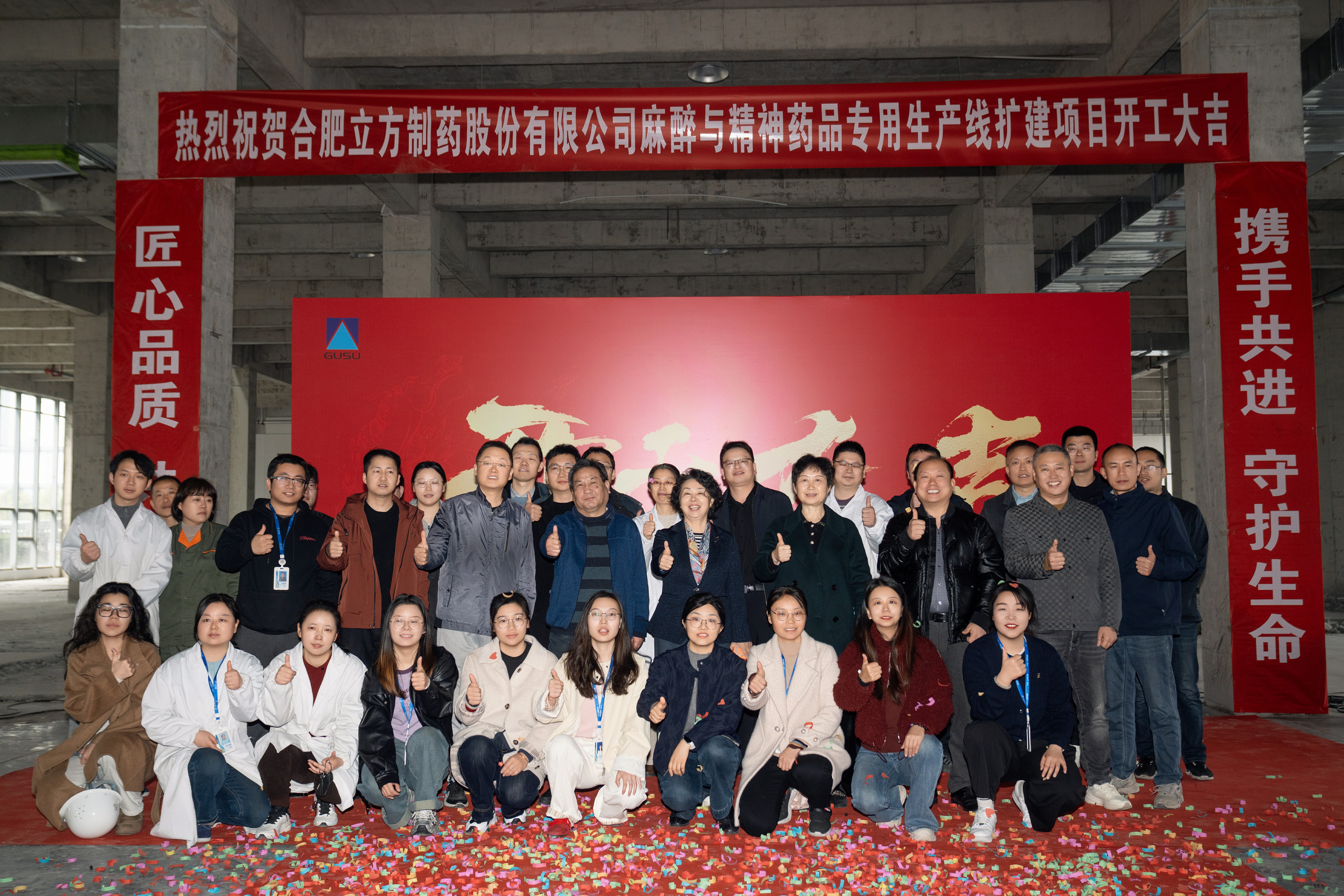 擘画发展新蓝图 | J9直营集团造药麻精产线扩建项目正式动工