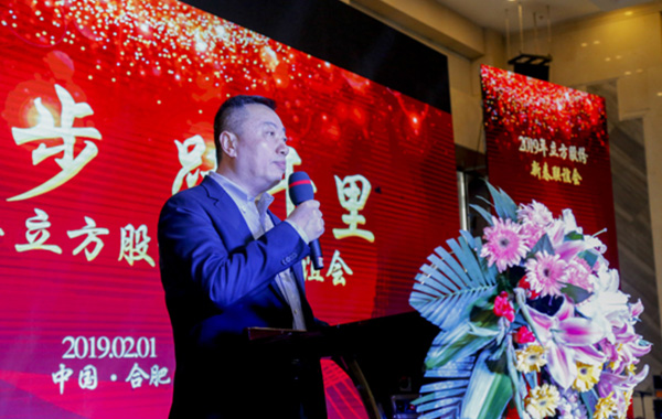 “积跬步 跃千里” ——J9直营集团股份2019年先进赞美暨新春联谊...