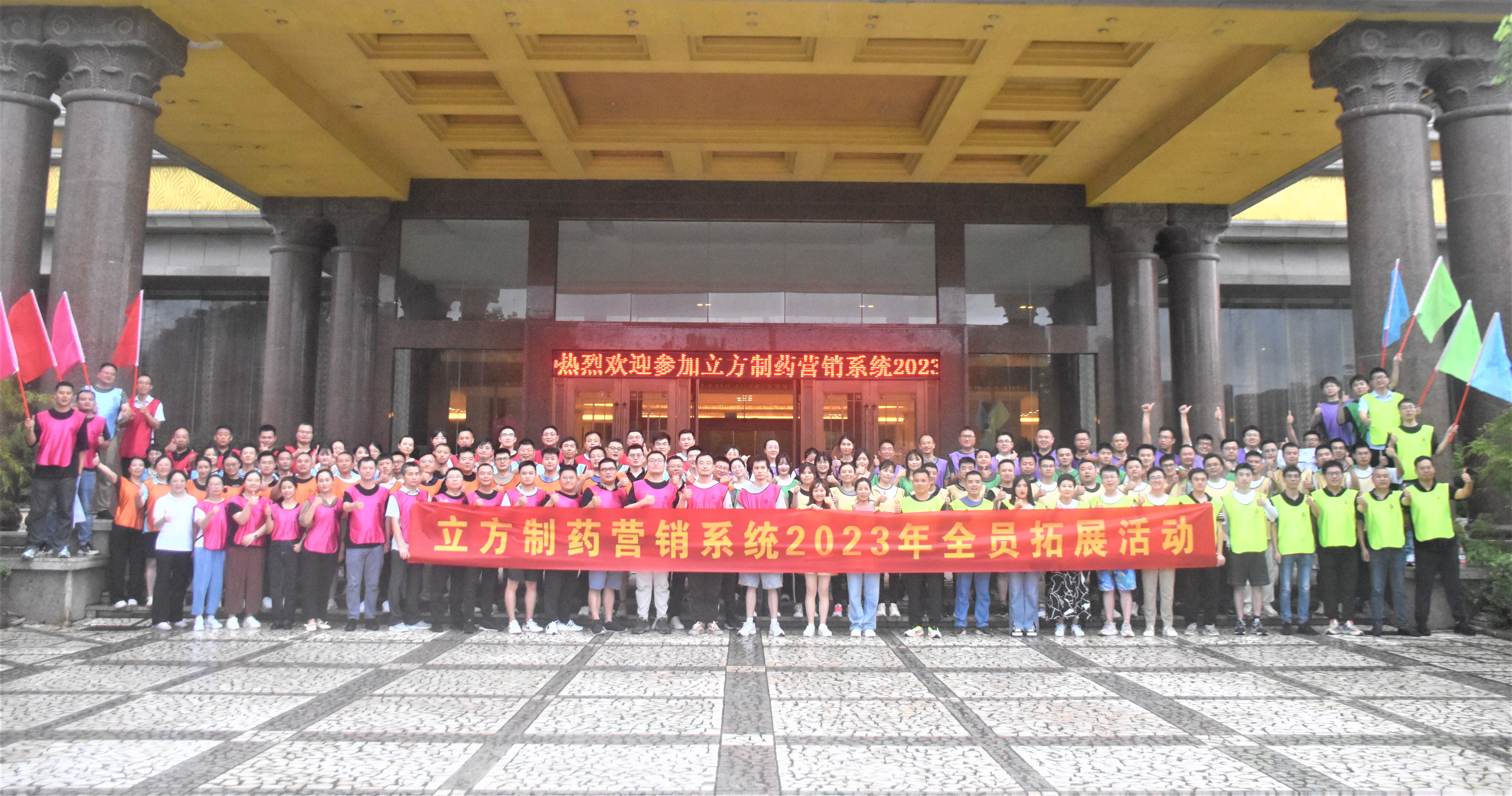 凝心聚力，锐意前杏转—暨J9直营集团营销系统2023半年度销售会议